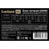 Блок питания 400W EXEGATE UN400 EX244553RUS